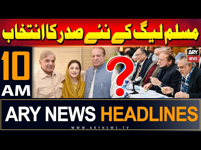 ⁣ARY News 10 AM Headlines 28th May 2024 | New president of PMLN