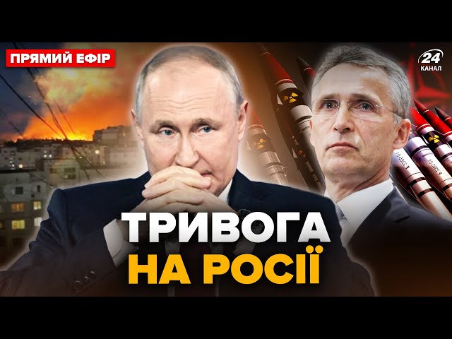 ⁣ПРИЛЬОТИ під Москвою. Путін ЗЛЯКАВСЯ ядерки НАТО. Білорусь ВСТУПАЄ У ВІЙНУ? Головне за 28 травня