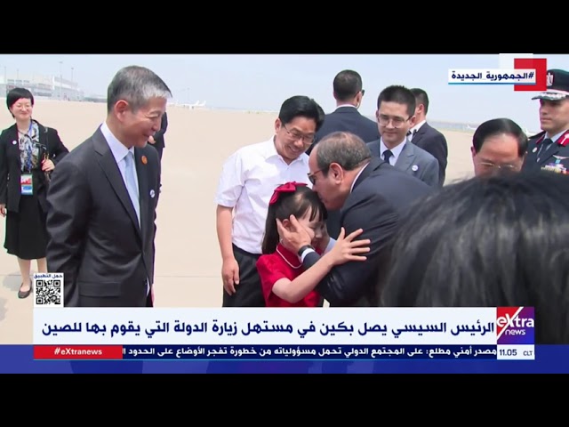⁣الرئيس السيسي يزور الصين للمشاركة في المنتدى العربي الصيني
