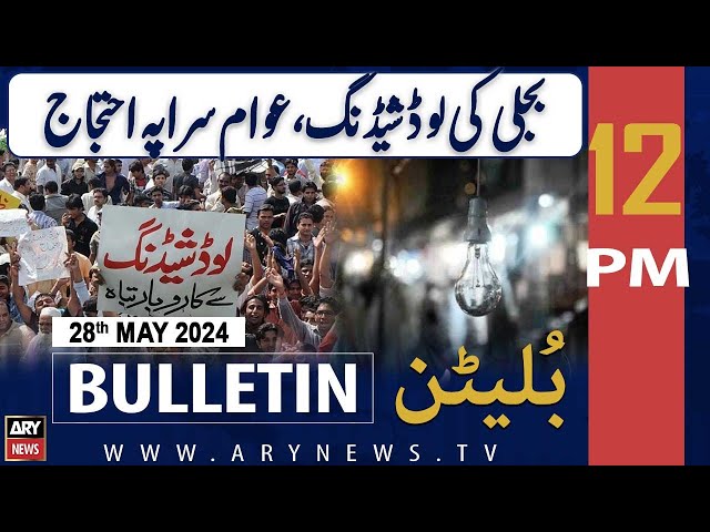 ⁣ARY News 12 PM Bulletin News 28th May 2024 | Protest against load shedding