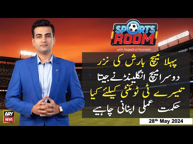 ⁣Sports Room | Najeeb-ul-Husnain | ARY News | 28th May 2024