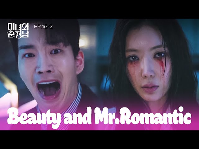 ⁣Sea Ghost [Beauty and Mr. Romantic : EP.16-2] | KBS WORLD TV 240526