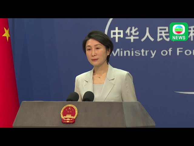 ⁣TVB News｜28/05/2024│【FULL VERSION】China's Ministry of Foreign Affairs Press Conference on May 2