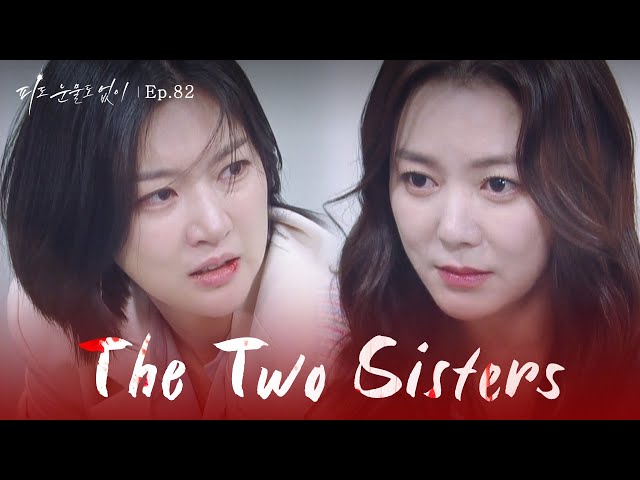 ⁣New Rule [The Two Sisters : EP.82] | KBS WORLD TV 240528