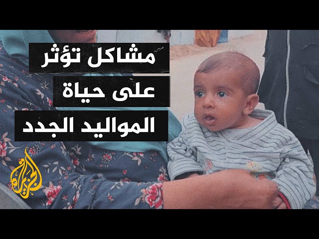 ⁣أصوات من غزة| تسجيل أكثر من 5 آلاف ولادة شهرياً في القطاع