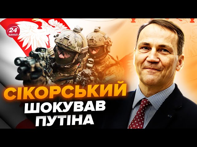 ⁣⚡ЕКСТРЕНО! Польща ГОТОВА відправити війська до України. Варшава зробила НЕПРИЄМНИЙ сюрприз Кремлю