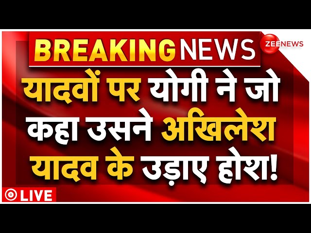⁣CM Yogi Challenges To Akhilesh Yadav LIVE : यादवों पर योगी ने अखिलेश को बुरा फंसा दिया!| Big News
