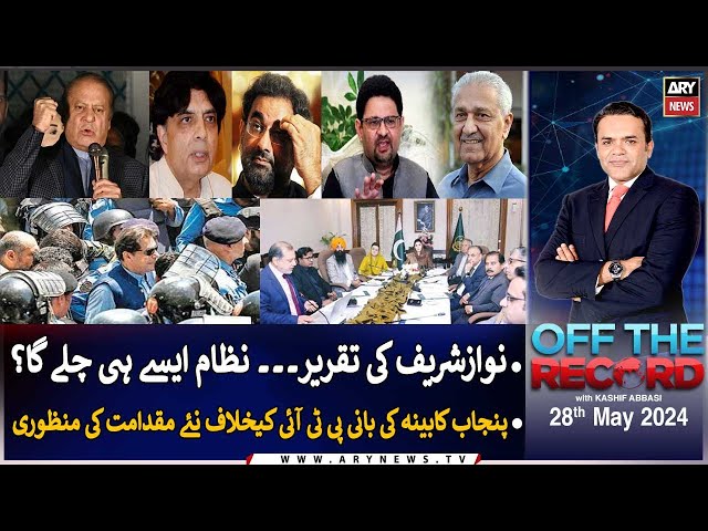 ⁣Off The Record | Kashif Abbasi | ARY News | 28th May 2024