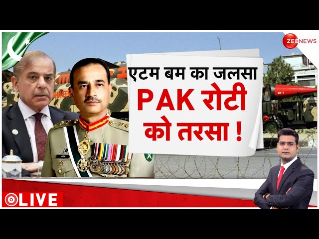 ⁣Nawaz Sharif Big Statement LIVE : एटम बम का जलसा, पाक रोटी को तरसा!| Pakistan| PM Modi | Latest