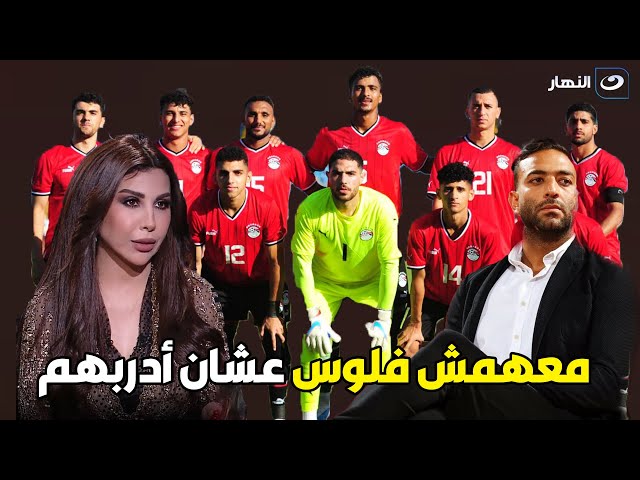 أسرار | باخد 70 ألف دولار وهم عارضين 180 ألف جنية سبب رفض ميدو لتدريب منتخب مصر الأوليمبي