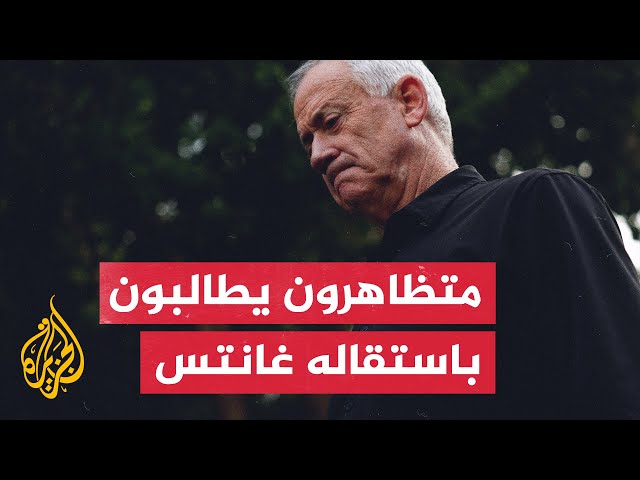 ⁣عائلات المحتجزين يتظاهرون أمام منزل غانتس مطالبين باستقالته