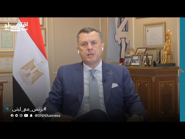⁣في لقاء حصري..  وزير السياحة المصري يكشف عن مستقبل القطاع وخطط الاستثمار #بزنس_مع_لبنى