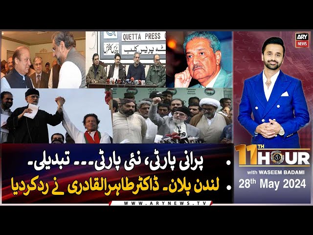 ⁣11th Hour | Waseem Badami | ARY News | 28th May 2024