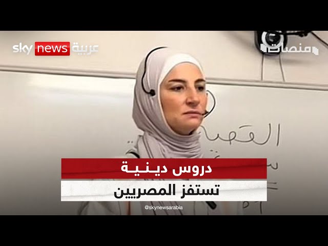 ⁣الشورت حرام في المنزل.. فيديو جديد لفدوى مواهب يستفز المصريين| #منصات
