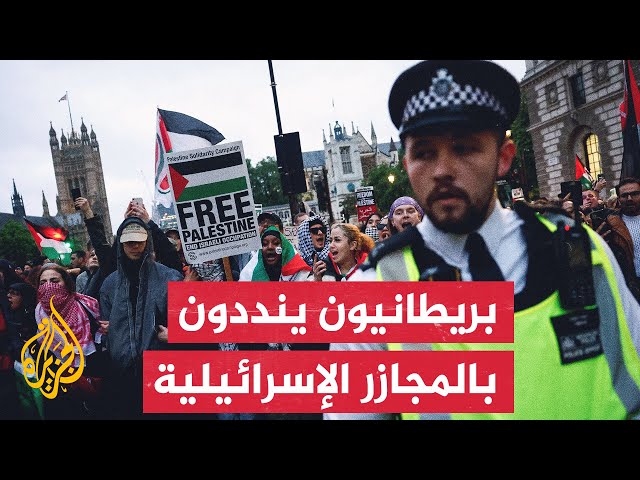 ⁣مظاهرات في الشارع البريطاني لمطالبة الحكومة بإدانة العدوان الإسرائيلي على رفح