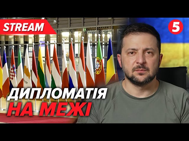 ⁣Зеленський про відсутність Байдена на САМІТІ МИРУ Потужні прильоти у ЛУГАНСЬКУ