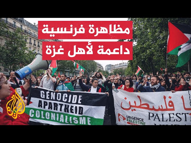 ⁣تواصل الاحتجاجات في باريس رفضا للحرب على غزة وللمطالبة بمحاسبة إسرائيل على انتهاكها للقانون الدولي