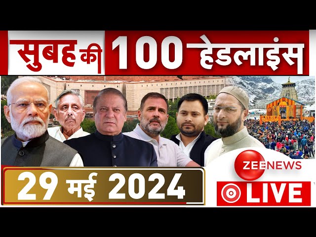 ⁣Morning Top 100 Big News LIVE : बड़ी खबरें फटाफट | Headlines | Breaking |Top 100 |Lok Sabha Election