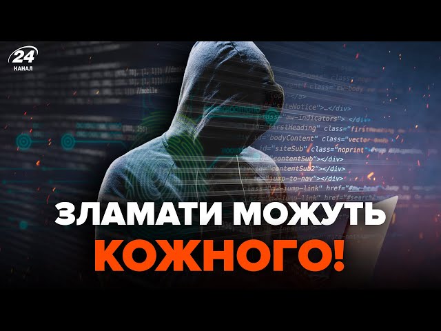 ⁣Кібербезпека під час війни: Як не стати жертвою хакерів в інтернеті?