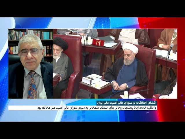 افشای اختلافات در شورای عالی امنیت ملی  ایران
