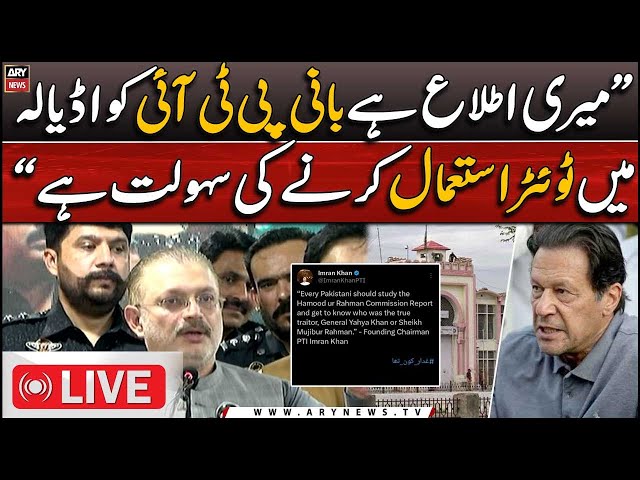 ⁣LIVE | Info Minister Sindh Sharjeel Inam Memon's News Conference | ARY News LIVE