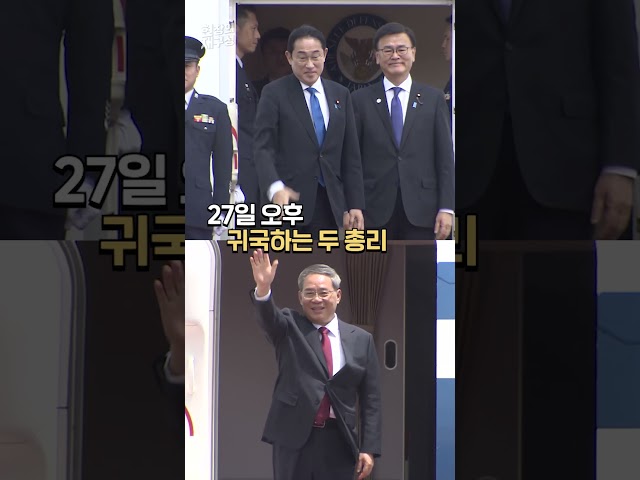 한일중 정상회의에 찬물 끼얹은 북한 #shorts  / 연합뉴스TV (YonhapnewsTV)