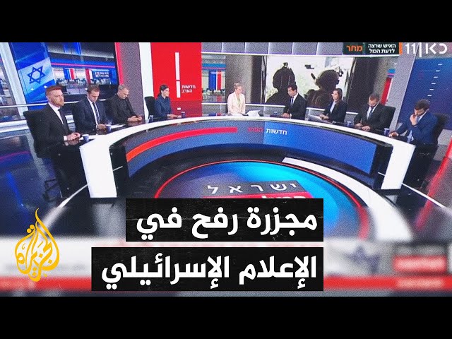 ⁣بعد مجزرة رفح.. محللون إسرائيليون يحددون ثلاث سيناريوهات محتملة لانتهاء الحرب على غزة