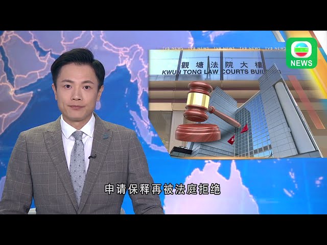 香港無线︱两岸新聞︱29/05/2024︱两岸︱【刑毁黄家驹墓碑案】15岁男学生被告申请保释再被拒︱TVB News