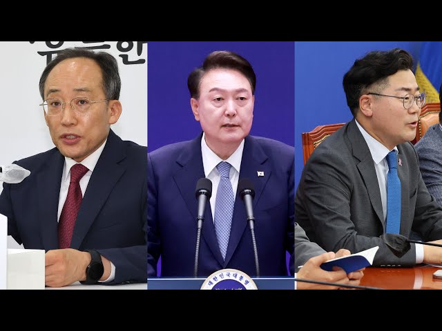 ⁣4개법안 거부권에…"당연한 수순" "입법 침해 폭거" / 연합뉴스TV (YonhapnewsTV)