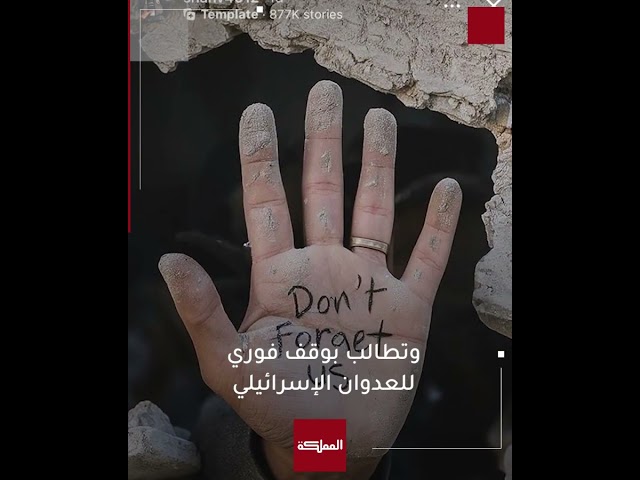 ⁣حملة تضامنية تجتاح منصات التواصل الاجتماعي تحت شعار "كل العيون على رفح"