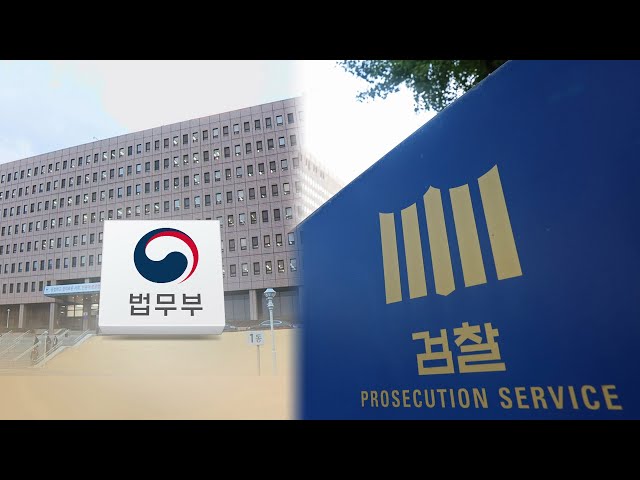 ⁣'명품백 수사팀' 유임…서울중앙지검 1~4차장 임명 / 연합뉴스TV (YonhapnewsTV)