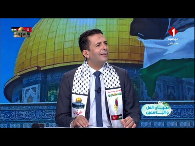 برنامج صباح الفل و الياسمين  ليوم 29 - 05 - 2024