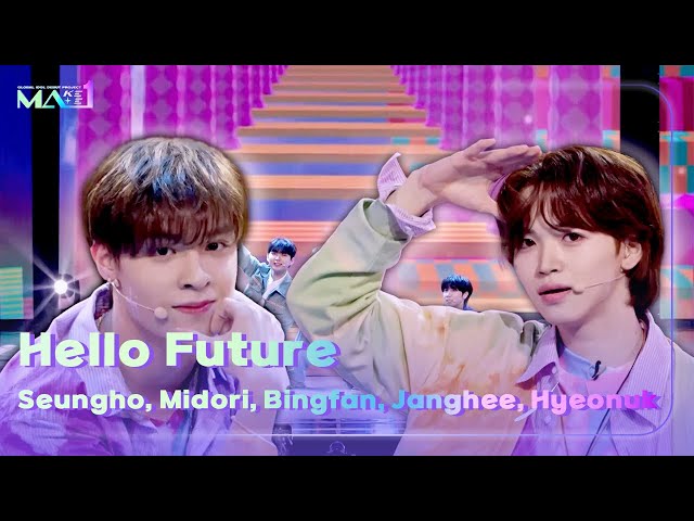 ⁣Hello Future - Kim Seungho,Midori,Bingfan,Lee Janghee,Jeong Hyeonuk [MAKEMATE1]ㅣKBS WORLD TV 240522