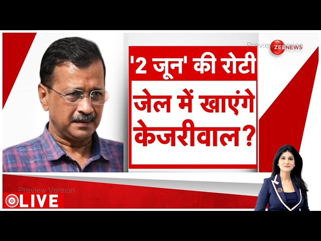 ⁣Baat Pate Ki Live: 2 जून की रोटी जेल में खाएंगे अरविंद केजरीवाल? | Arvind Kejriwal | Supreme Court