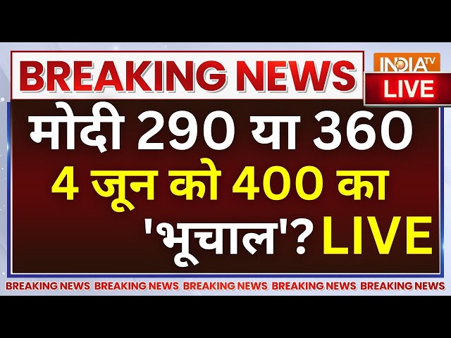 Lok Sabha Election 2024 LIVE: 4 जून की फाइनल पिक्चर..मोदी, INDI को कितने नंबर? 7th Phase Voting