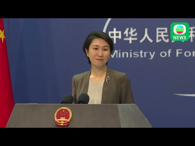 ⁣TVB News｜29/05/2024│【【FULL VERSION】China's Ministry of Foreign Affairs Press Conference on May 