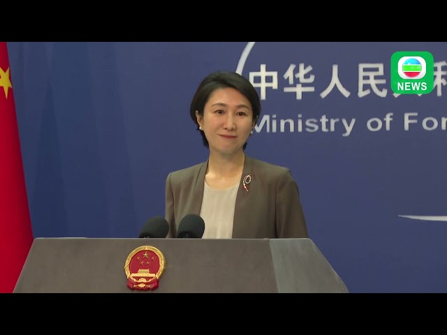 TVB News｜29/05/2024│【【FULL VERSION】China's Ministry of Foreign Affairs Press Conference on May 