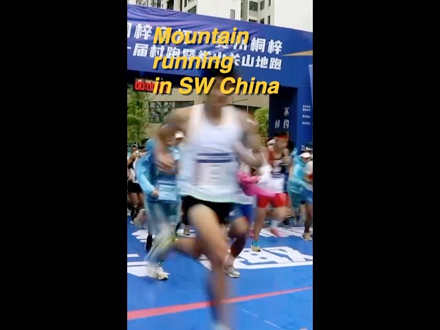 ⁣Mountain running race held in SW China