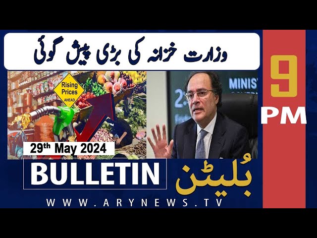 ⁣ARY News 9 PM Bulletin News 29th May 2024 | Big prediction of finance ministry