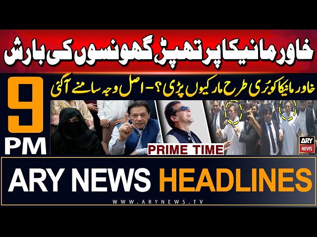 ⁣ARY News 9 PM Prime Time Headlines | 29th May 2024 | Khawar Maneka assaulted by PTI lawyers in court