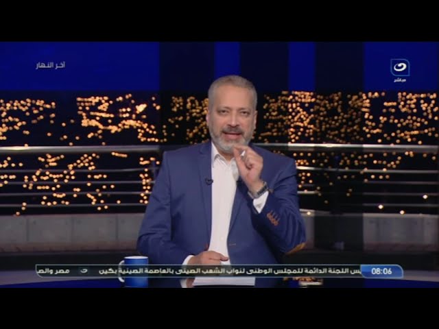 ⁣صبرًا آل رفح وفلســــطين .. العالم كله معاكم .. تامر أمين يفتتح آخر النهار بتضامن العالم مع غــــزة