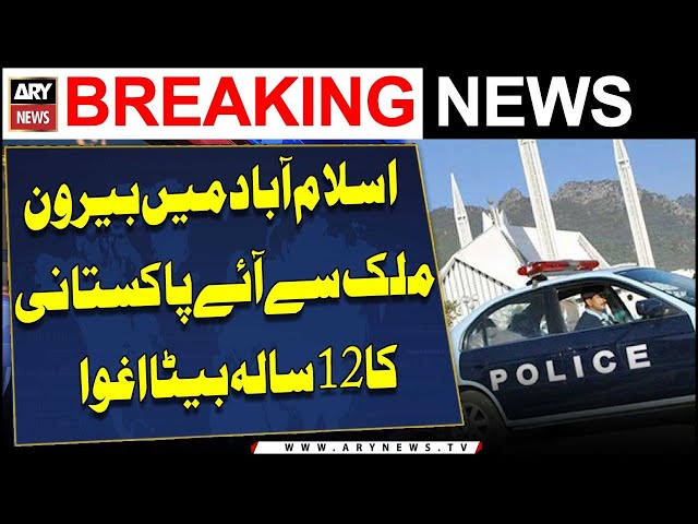⁣Islamabad main Overseas Pakistani ka 12 Saala Bacha Aghwa | ARY Breaking News
