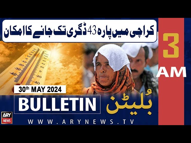 ⁣ARY News 3 AM Bulletin News 29th May 2024 | Karachi on high alert again as new heat wave looms