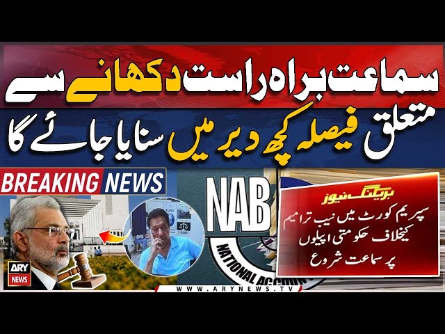 ⁣NAB amendment case hearing begins | Breaking News