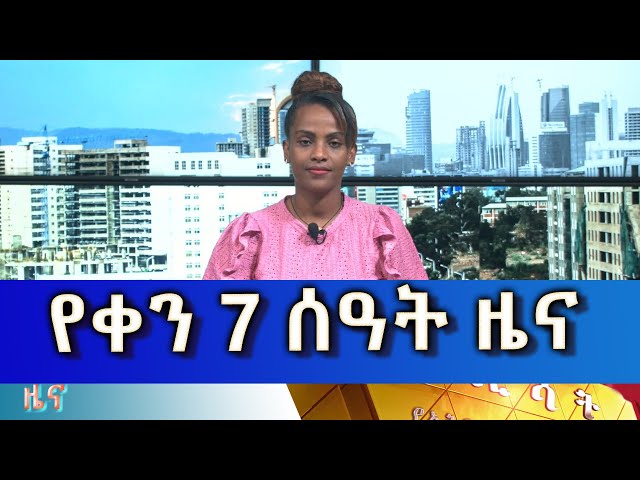 Ethiopia -Esat Amharic Day  news may 30 2024