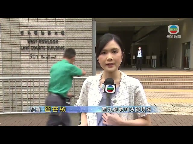 ⁣香港無綫｜香港新聞｜30/05/2024 要聞｜【民主派顛覆政權案】[現場]法庭準備開庭 不准保釋被告由囚車押送到場｜TVB News