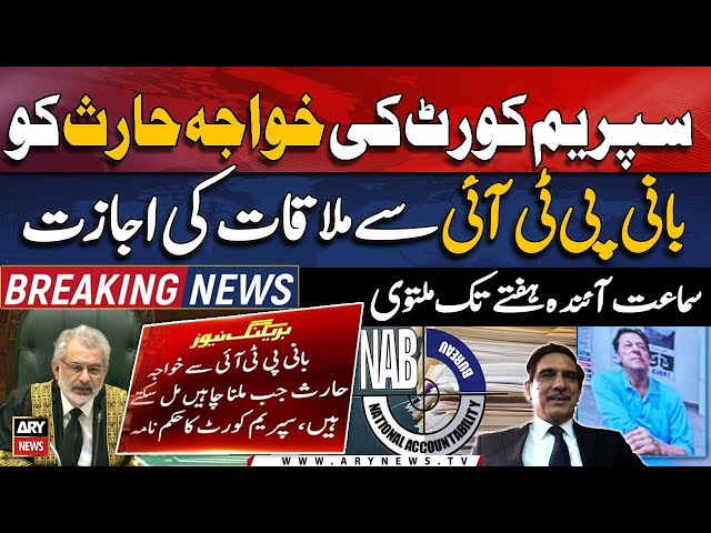 SC allows Khawaja Haris to meet PTI founder | Hearing Adjourns