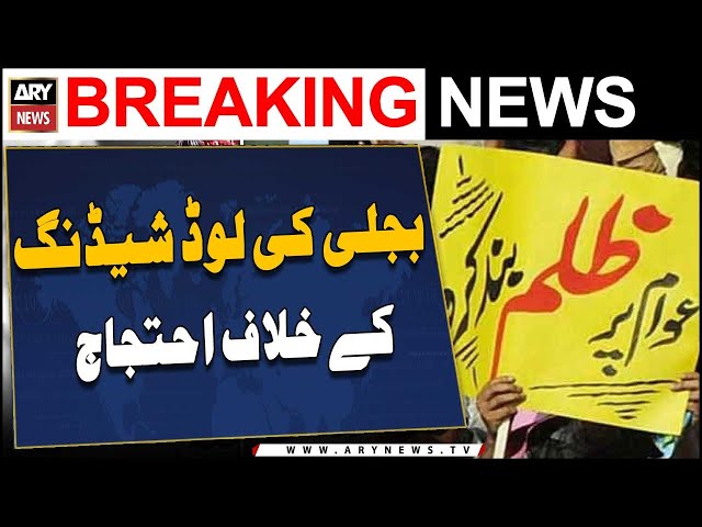 ⁣Karachi: Protest against loadshedding
