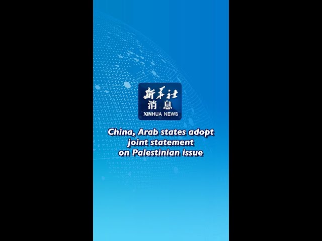 ⁣Xinhua News | China, Arab states adopt joint statement on Palestinian issue
