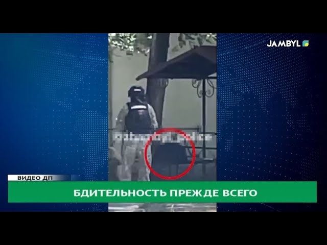 ⁣Бдительность прежду всего